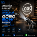 GOBO Projector for Indoors 60W - Image 2