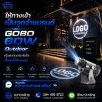 GOBO Projector for outdoors 60W - Image 3