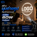 GOBO Projector for Indoors 60W - Image 3