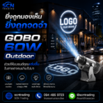 GOBO Projector for outdoors 60W - Image 4