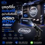GOBO Projector for Indoors 60W - Image 4