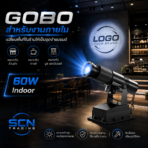 GOBO Projector for Indoors 60W