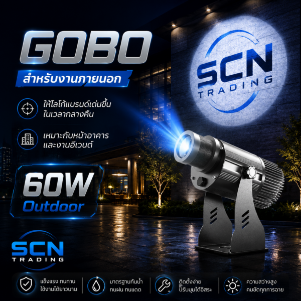 GOBO Projector for outdoors 60W