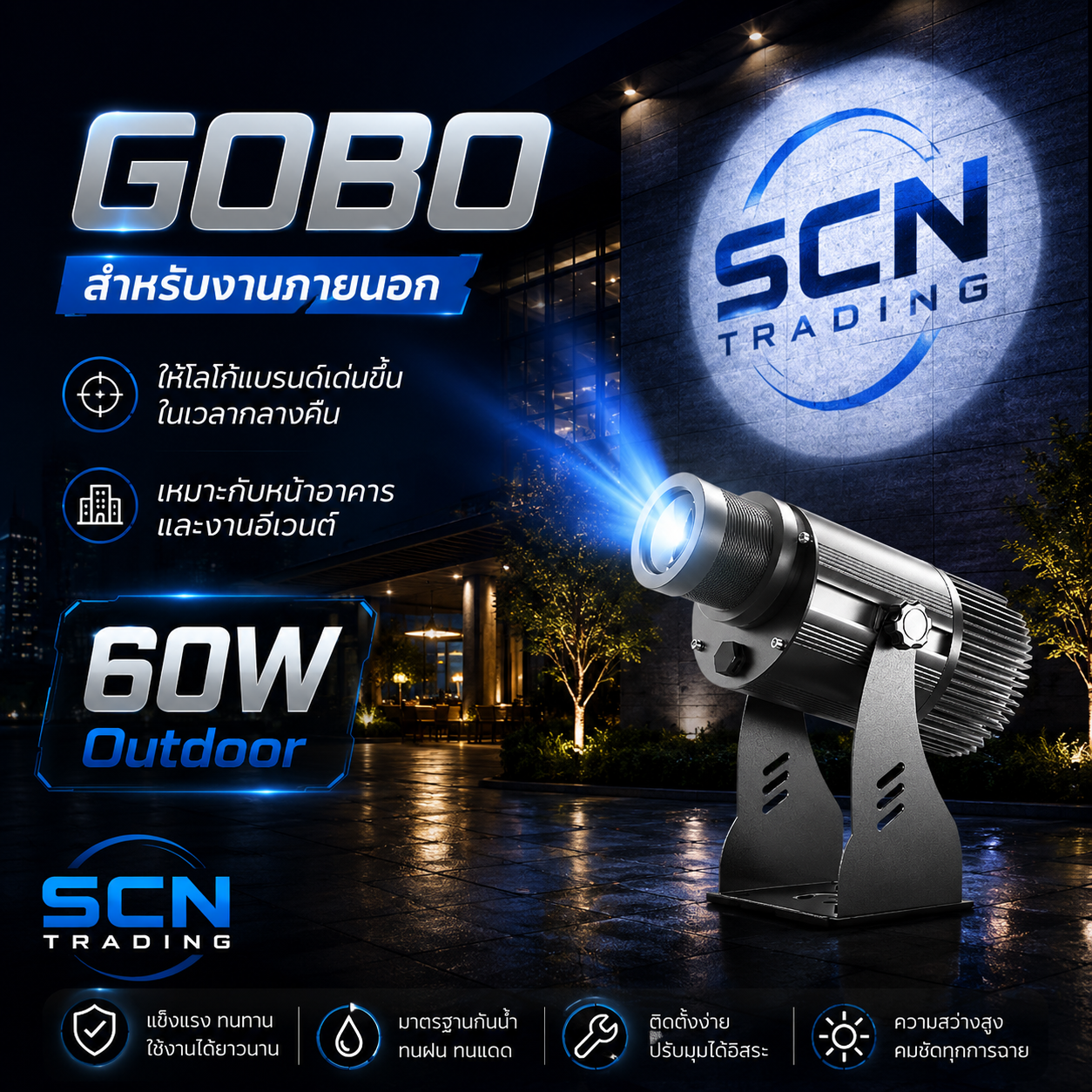 outdoors GOBO Projector for outdoors 60W - Image 1