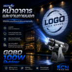 GOBO Projector for outdoors 100W - Image 3