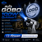 GOBO Projector for outdoors 100W - Image 5